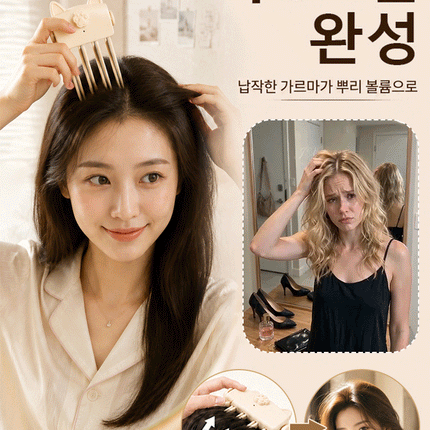 1분 완성 소두 3D 정수리 볼륨 빗고데기