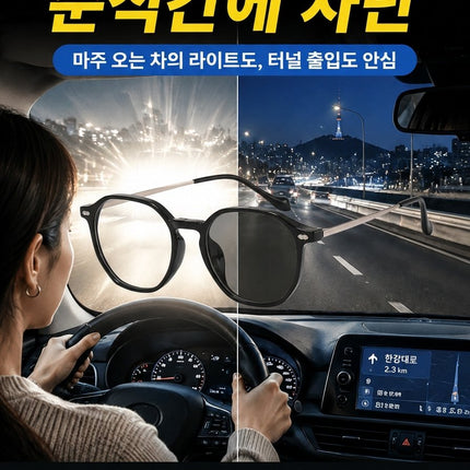 스마트 다초점 자동 변색 돋보기