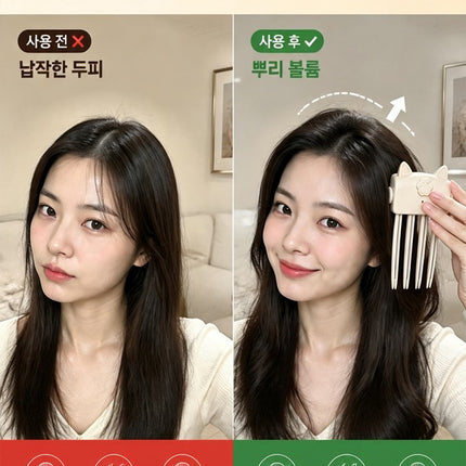 1분 완성 소두 3D 정수리 볼륨 빗고데기
