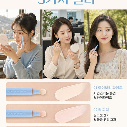 방수 롱래스팅 볼륨 컨실러 스틱