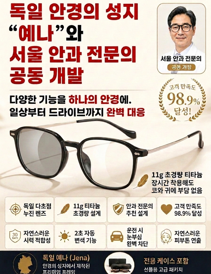 스마트 다초점 자동 변색 돋보기
