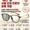 스마트 다초점 자동 변색 돋보기
