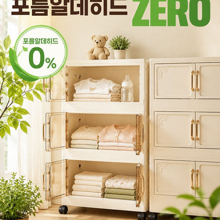 무설치 접이식 수납장