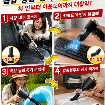 차량용 청소 및 공기주입 올인원 다기능 기기