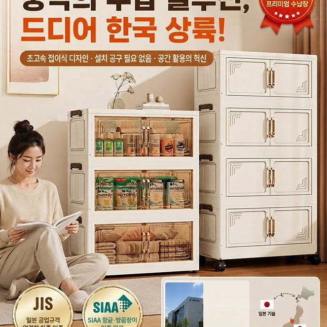 무설치 접이식 수납장