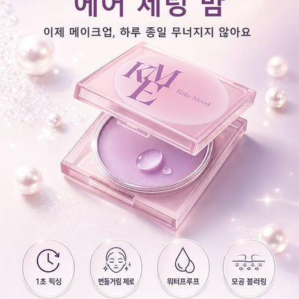 오일 컨트롤 방수 파우더 느낌 없음 세팅 크림