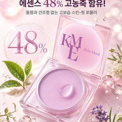 오일 컨트롤 방수 파우더 느낌 없음 세팅 크림