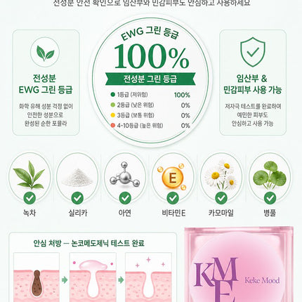 오일 컨트롤 방수 파우더 느낌 없음 세팅 크림