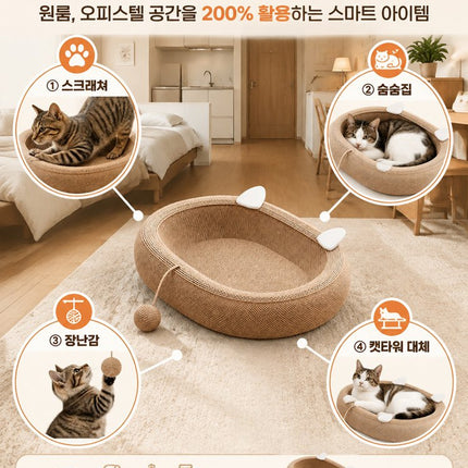 초대형 원형 고양이 스크래쳐 하우스
