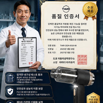 차량용 청소 및 공기주입 올인원 다기능 기기