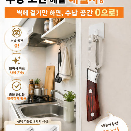 【의료용 스테인리스】초강력 다기능 필러 겸 채칼