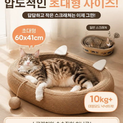 초대형 원형 고양이 스크래쳐 하우스