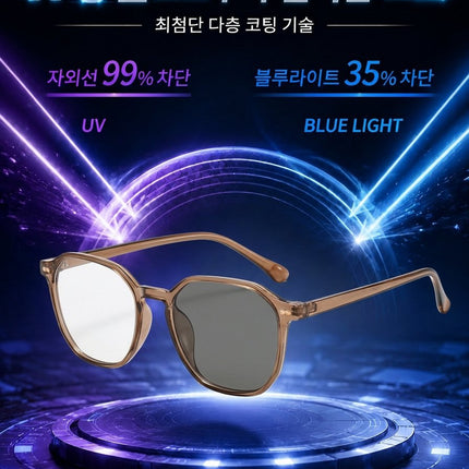 스마트 다초점 자동 변색 돋보기