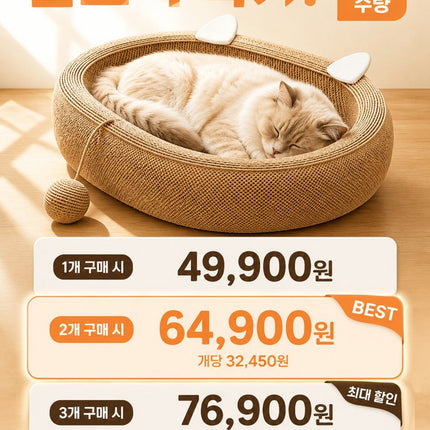 초대형 원형 고양이 스크래쳐 하우스